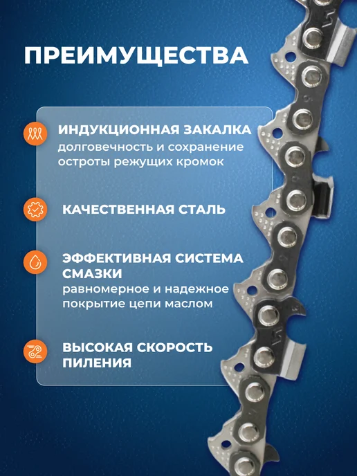 VILLARTEC Цепь для бензопилы 68 звеньев, шаг 0,325", 1,6 мм, вариант, фото 2