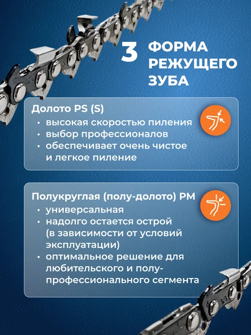 VILLARTEC Цепь для бензопилы 68 звеньев, шаг 0,325", 1,6 мм, вариант, фото 7