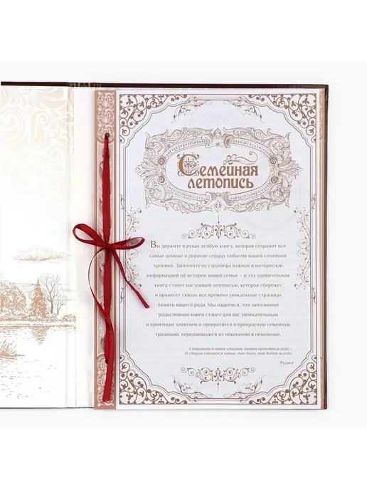 Историческая семейная книга для записи родословной, желтый, фото 2