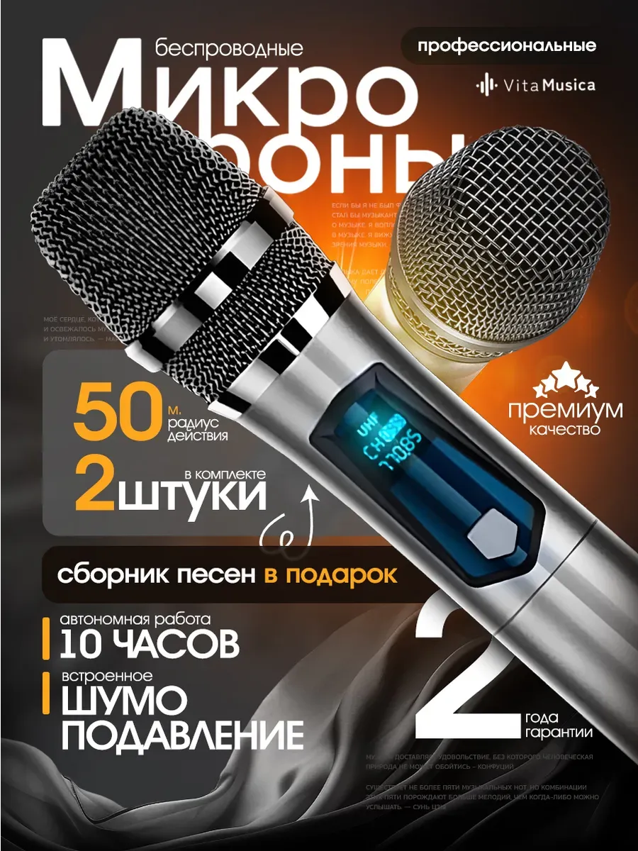 Беспроводной многоканальный микрофон караоке 2 штуки