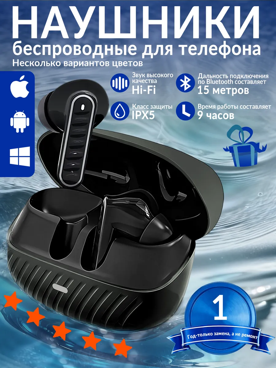 Наушники беспроводные для телефона
