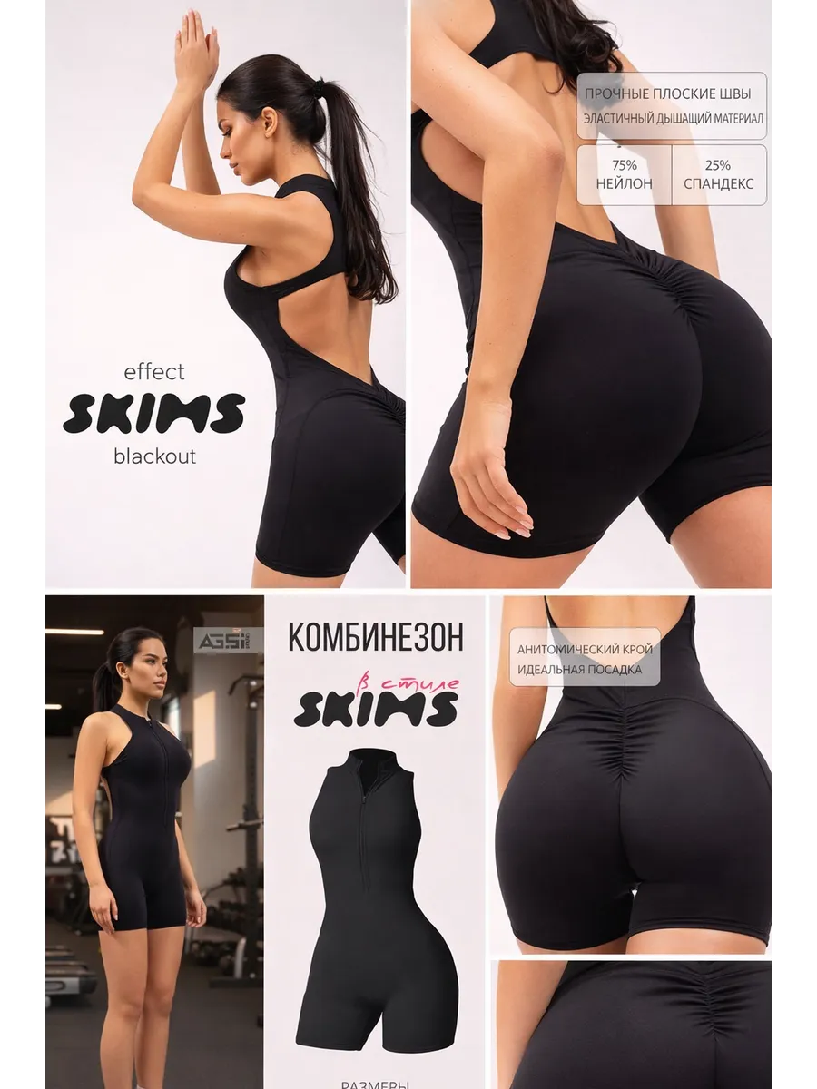 Спортивный комбинезон с шортами для фитнеса и йоги