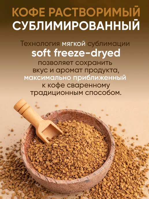 МОСКОВСКАЯ КОФЕЙНЯ НА ПАЯХЪ Кофе растворимый сублимированный Арабика 230 грамм, вариант, фото 3