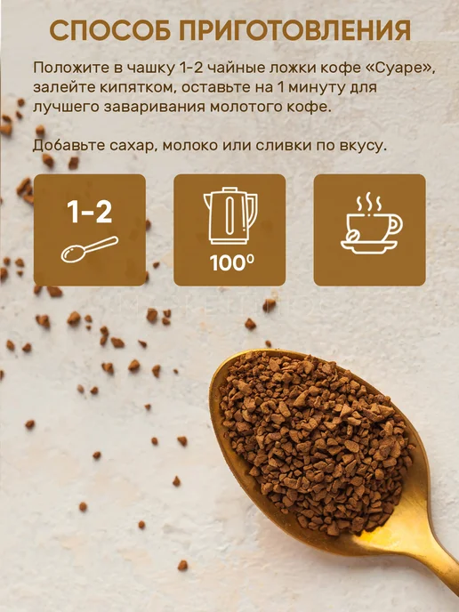МОСКОВСКАЯ КОФЕЙНЯ НА ПАЯХЪ Кофе растворимый сублимированный Арабика 230 грамм, вариант, фото 4