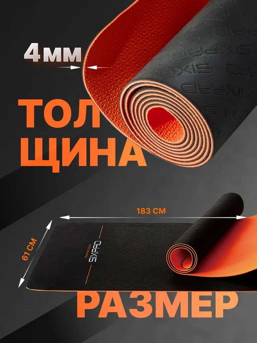 SIXPAD Коврик для йоги и фитнеса, черный, фото 2