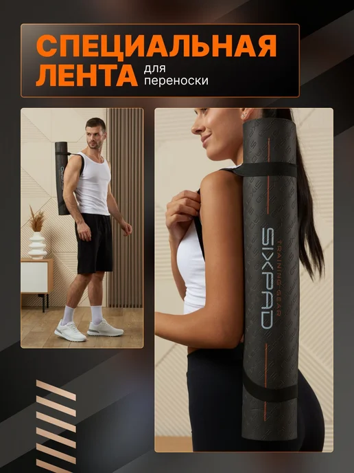 SIXPAD Коврик для йоги и фитнеса, черный, фото 4