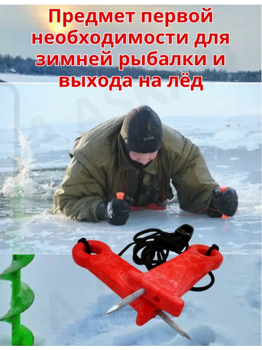 Fishing1 Зимняя рыбалка на льду, самоспасатель, серый, фото 4