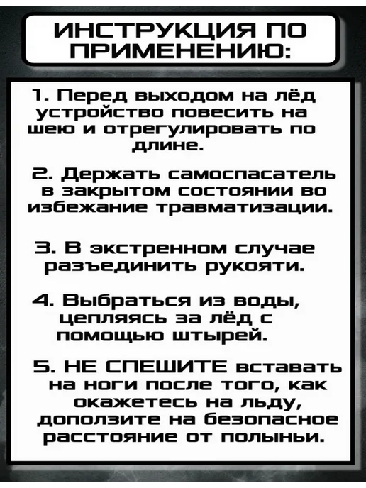 Fishing1 Зимняя рыбалка на льду, самоспасатель, серый, фото 5