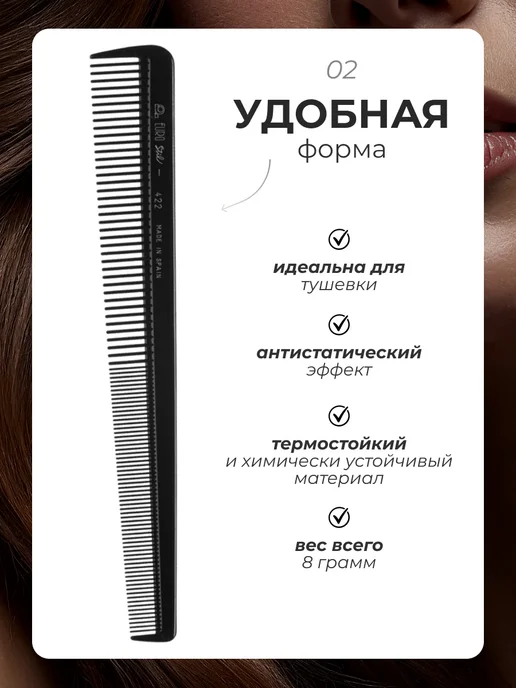 Eurostil Расческа для тушевки парикмахерская комбинированная, черный, фото 3