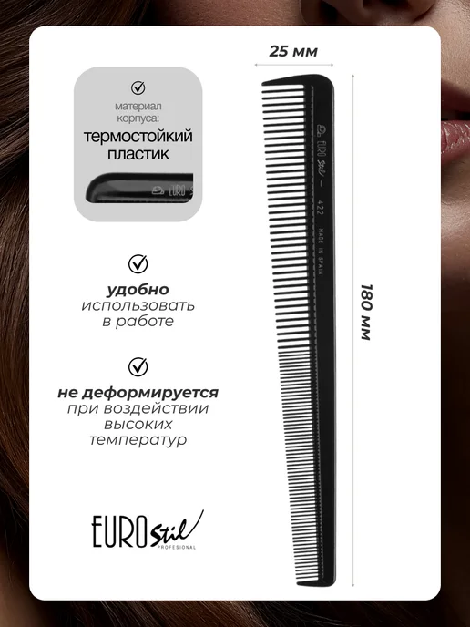 Eurostil Расческа для тушевки парикмахерская комбинированная, черный, фото 4