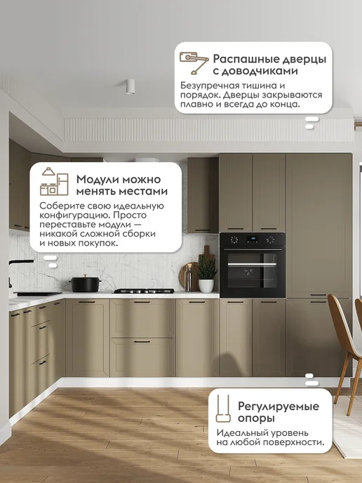 Правила мебели Кухонный гарнитур Сектор 210х100 см Белый Базальт, 320x220 см, фото 2