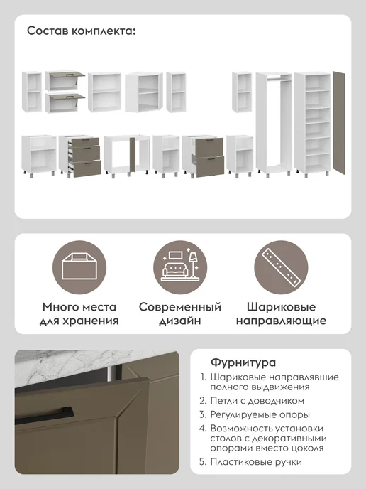 Правила мебели Кухонный гарнитур Сектор 210х100 см Белый Базальт, 320x220 см, фото 3