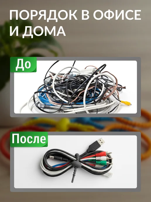 Силиконовая стяжка держатель для проводов, 10 шт, 10 шт, фото 2