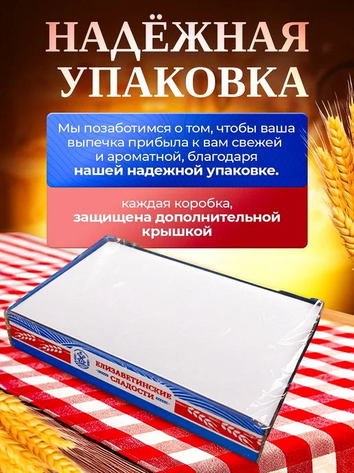Елизаветинские сладости Кекс "Мини" 0,8кг, 800 г, фото 4