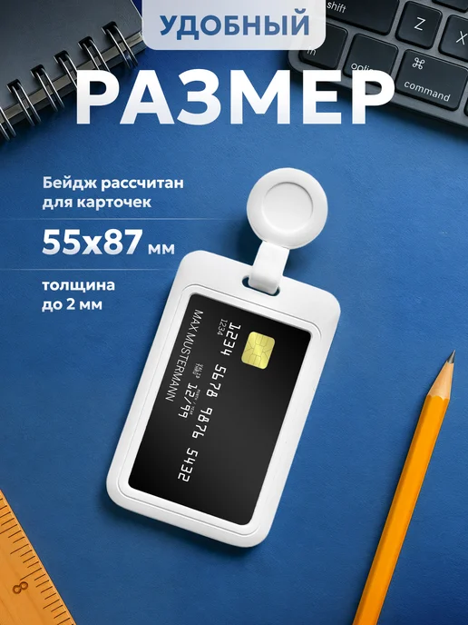 Подарок на память Бейдж чехол для пропуска Красивая девушка карта желаний, белый, фото 2