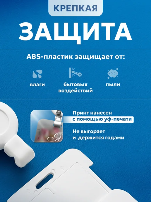 Подарок на память Бейдж чехол для пропуска Красивая девушка карта желаний, белый, фото 3