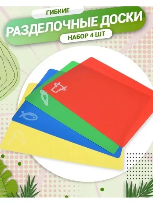 Доска разделочная гибкая для кухни 4 в 1, синий, фото 5
