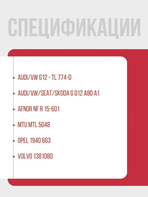 HEPU Антифриз Coolant G12 концентрат красный 1,5 л P999G12, красный, фото 2