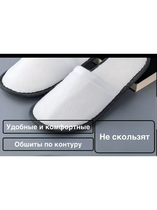 Тапочки одноразовые, белый, фото 2