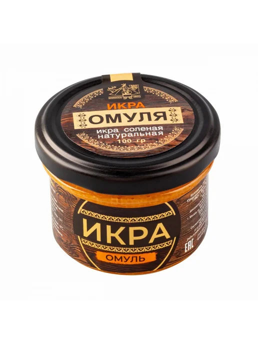 Икра омуля соленая 100 грамм, вариант
