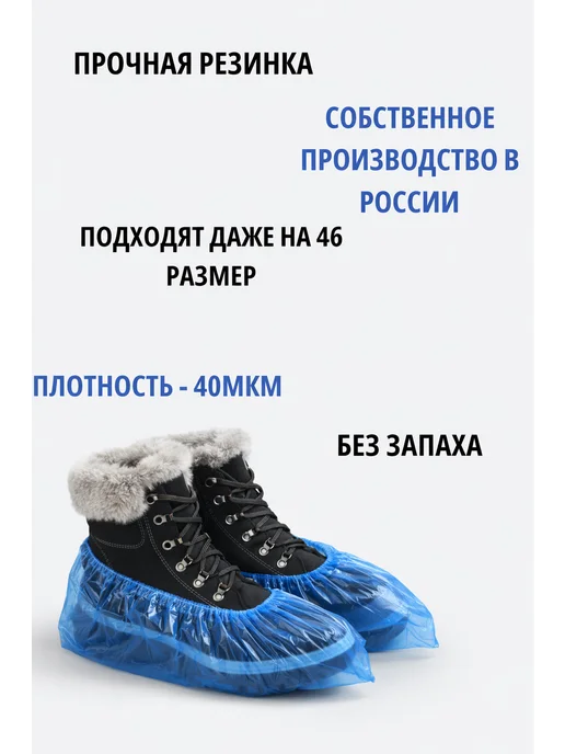Бахильное дело Бахилы одноразовые плотные 40 микрон синие 50 шт, 50 шт, фото 4