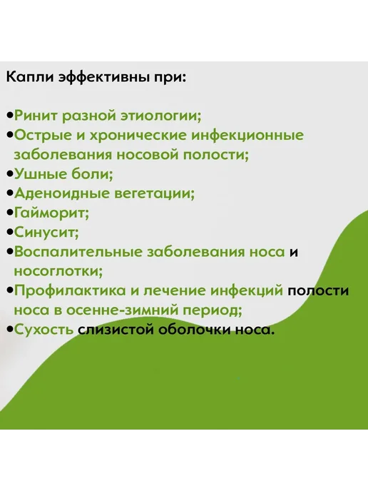 Гедерал плюс спрей для носа при насморке и гайморите капли, вариант, фото 3