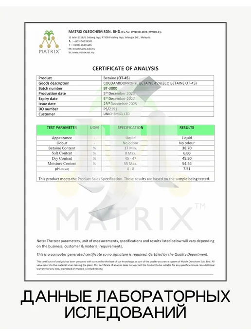 Кокамидопропил бетаин 45% ПАВ, 500 гр, 500 г, фото 5