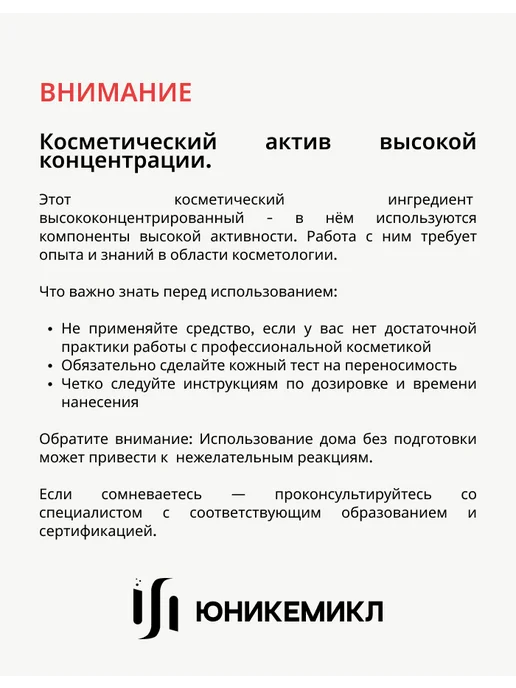 Кокамидопропил бетаин 45% ПАВ, 500 гр, 500 г, фото 6