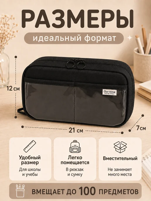 MsKids Пенал косметичка школьный для девочек и мальчиков черный, черный, фото 2