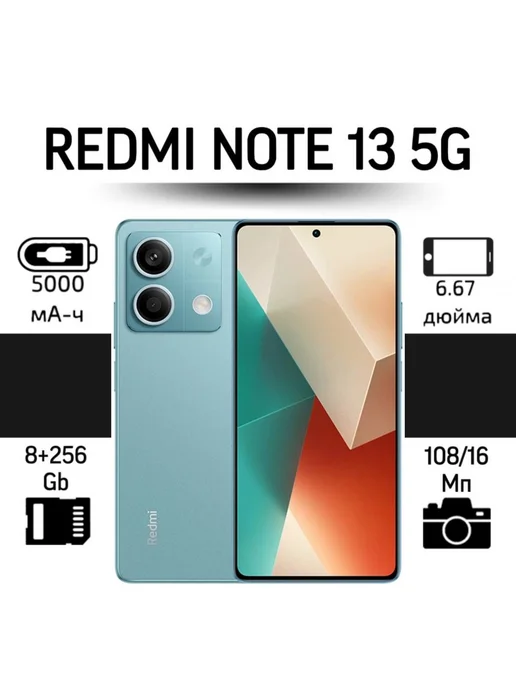 Смартфон Xiaomi Redmi Note 13 Pro 7/256 ГБ, синий