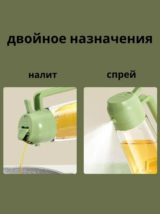 ЖК89 Распылитель для масла, зеленый, фото 4