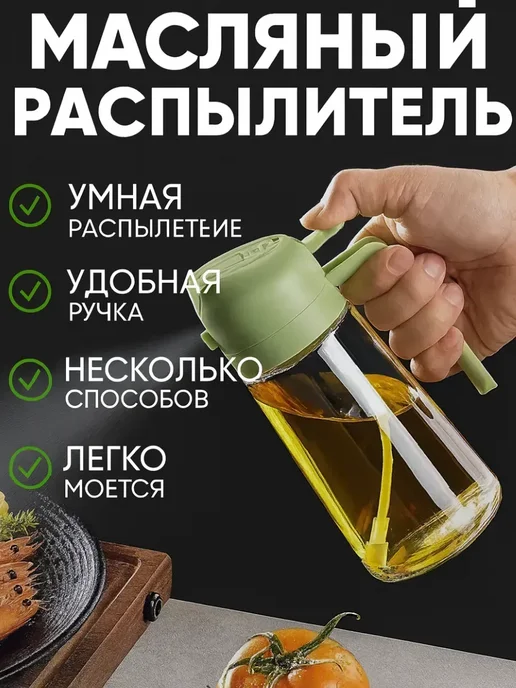 bituz Дозатор для масла спрей кухонный распылитель стекло, зеленый, фото 3