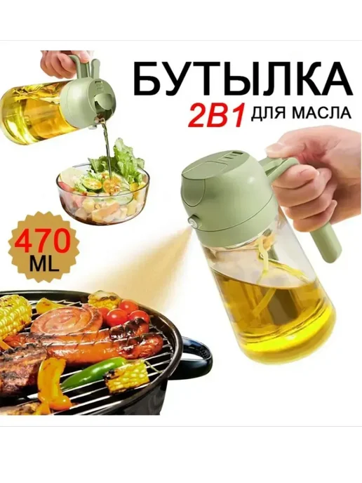 bituz Дозатор для масла спрей кухонный распылитель стекло, зеленый, фото 5