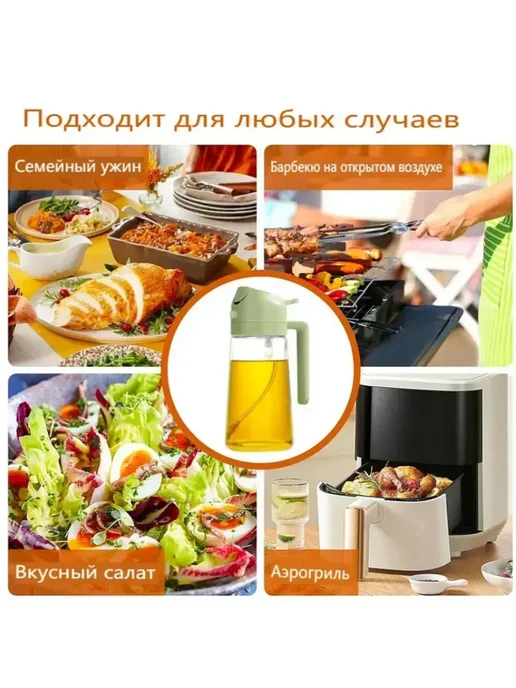 bituz Дозатор для масла спрей кухонный распылитель стекло, зеленый, фото 6