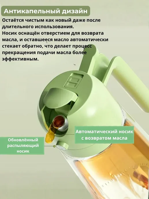 AZHAR-ROOM бутылка для растительного масла с дозатором, зеленый, фото 3