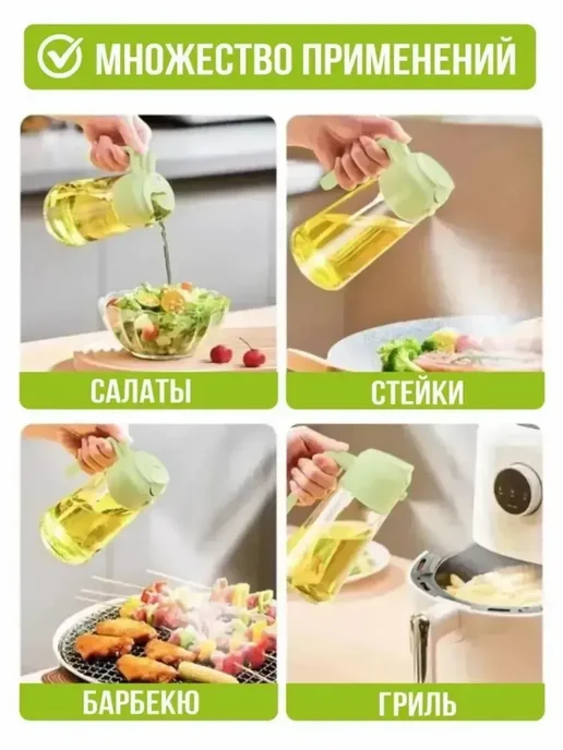 МАГнит! Распылитель для масла и уксуса стеклянный дозатор 2в1, зеленый, фото 3