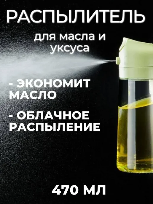 Тренд Бренд Распылитель для масла и уксуса, дозатор для соуса, зеленый, фото 2