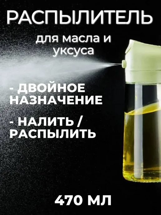 Тренд Бренд Распылитель для масла и уксуса, дозатор для соуса, зеленый, фото 3
