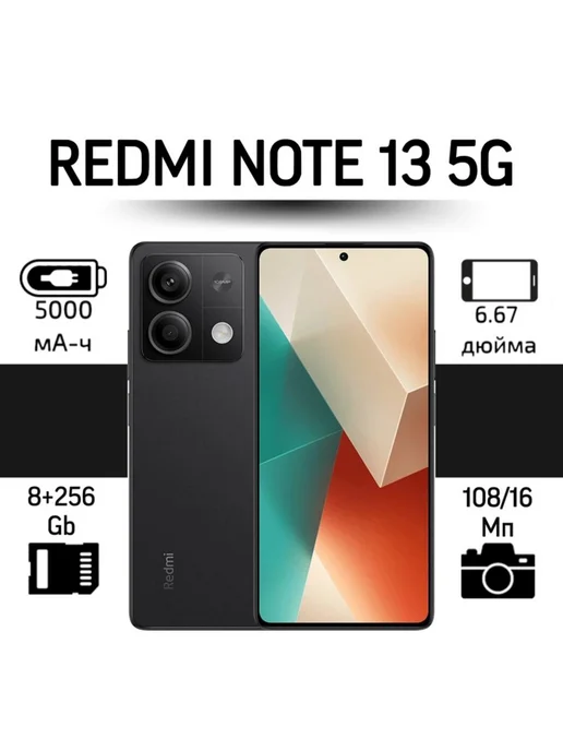 Смартфон Xiaomi Redmi Note 13 Pro 7/256 ГБ, черный