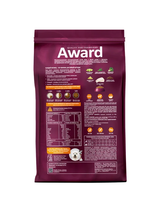 Сухой корм AWARD для собак, гипоаллергенный, рыба, 2 кг, фото 3