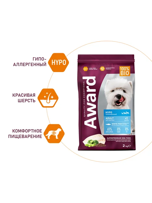 Сухой корм AWARD для собак, гипоаллергенный, рыба, 2 кг, фото 5