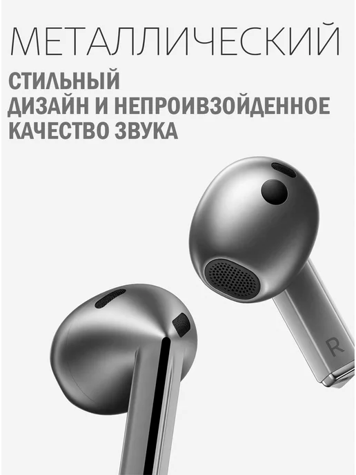 Беспроводные Bluetooth наушники SAMSUNG GALAXY BUDS 3, серый, фото 3