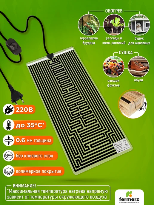 Коврик для подогрева Страйп (Stripe) 28 x 53 см 28 Вт, 28x53 см, 28 Вт, фото 2