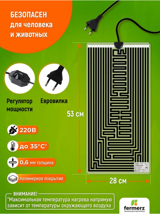 Коврик для подогрева Страйп (Stripe) 28 x 53 см 28 Вт, 28x53 см, 28 Вт, фото 3