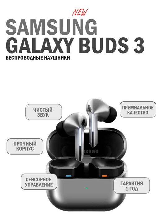 Беспроводные Bluetooth наушники SAMSUNG GALAXY BUDS 3 PRO, вариант
