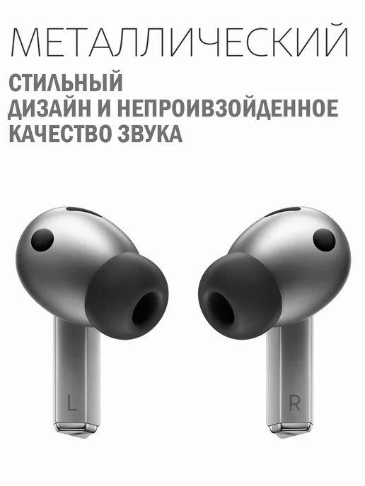 Беспроводные Bluetooth наушники SAMSUNG GALAXY BUDS 3 PRO, вариант, фото 3
