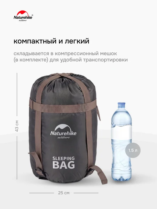 Naturehike Спальный мешок туристический U250S с капюшоном молния справа, коричневый, фото 2