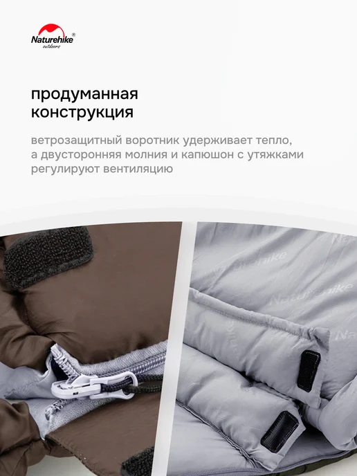 Naturehike Спальный мешок туристический U250S с капюшоном молния справа, коричневый, фото 3