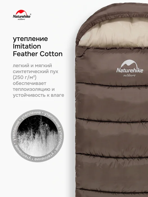 Naturehike Спальный мешок туристический U250S с капюшоном молния справа, коричневый, фото 4