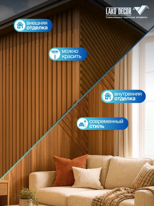 LAKO DECOR Интерьерные пвх панели комплект 10 шт (2,5 м²), 10 шт, 2,5 м, фото 2